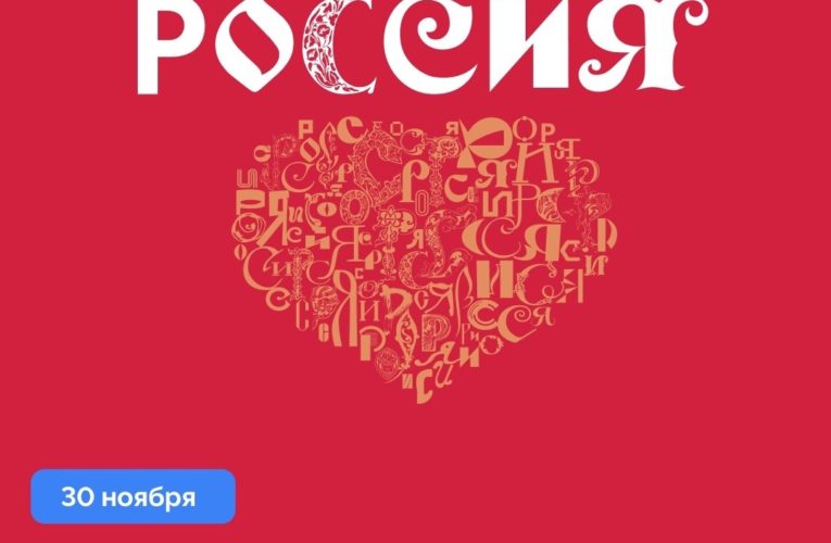 30 ноября – День Мордовии на международной выставке-форуме «Россия».