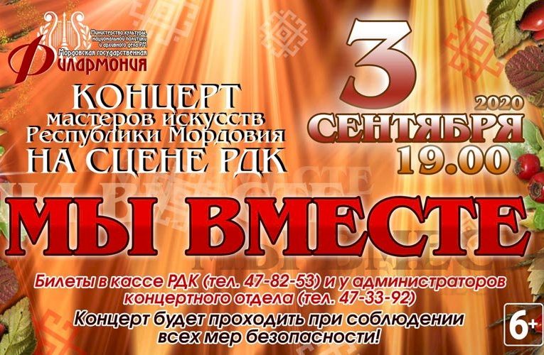 В Мордовии день окончания II мировой войны отметят концертом
