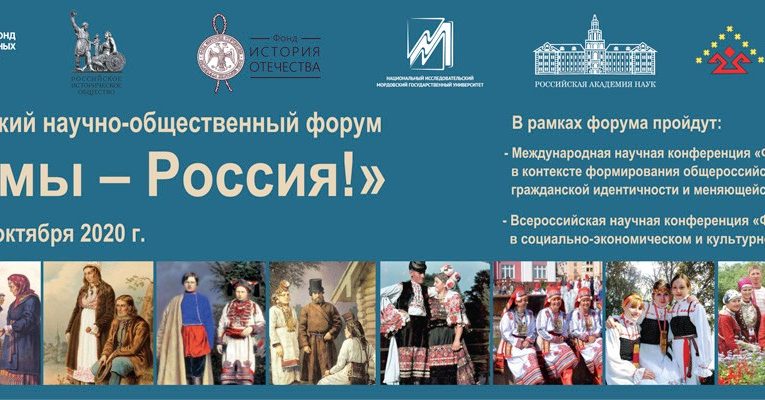 «Торама» откроет масштабное событие финно-угорского мира в Саранске
